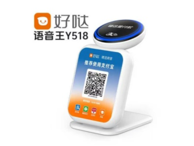 金华好哒语音王